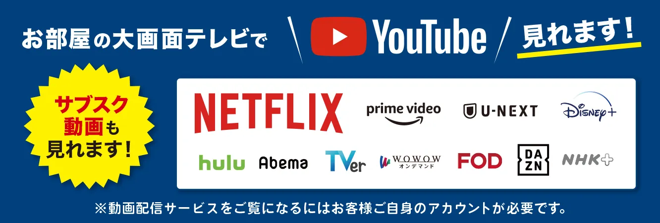 WEB限定のお得クーポンはこちら